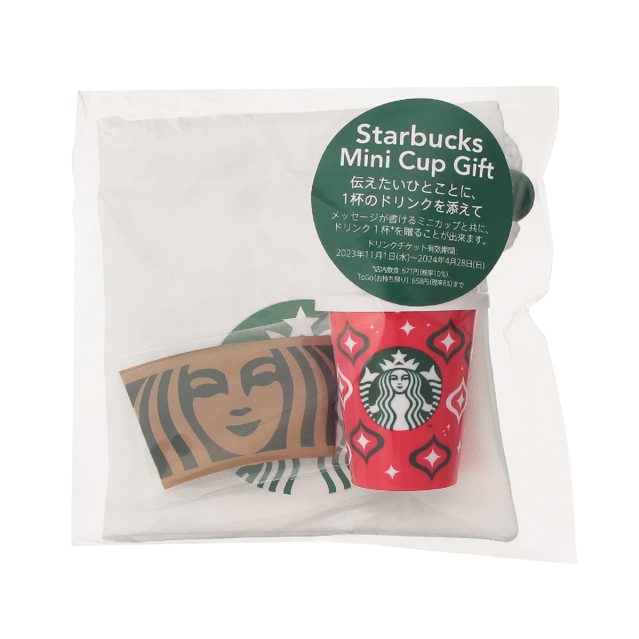 Holiday 2023 Starbucks Mini Cup Gift RED CUP