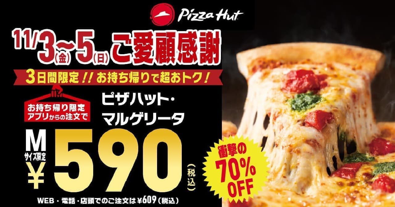 Pizza Hut "Shocking Up to 70% Off Sale"