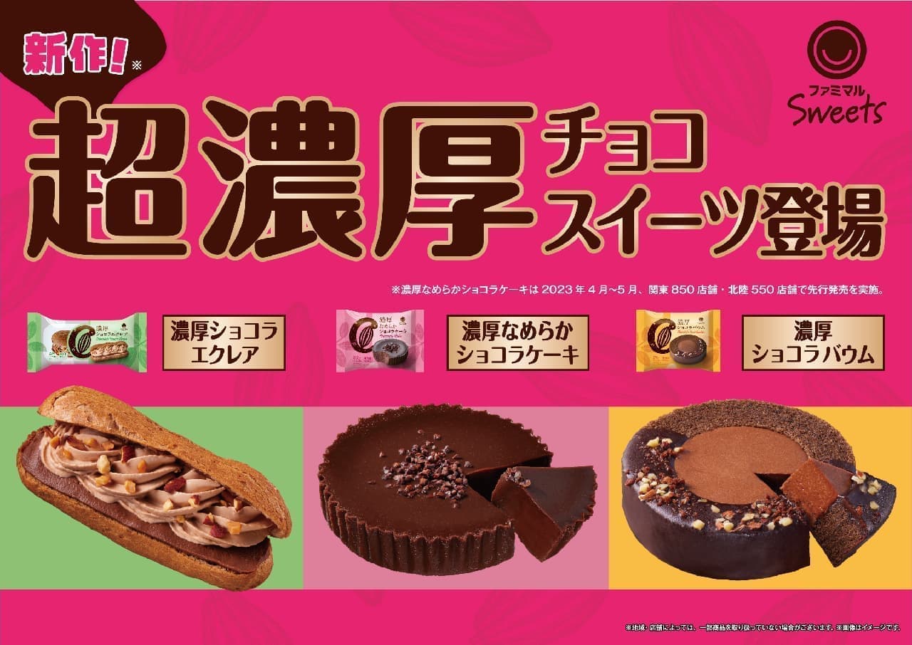 FamilyMart "Famimaru Sweets" 3 new sweets