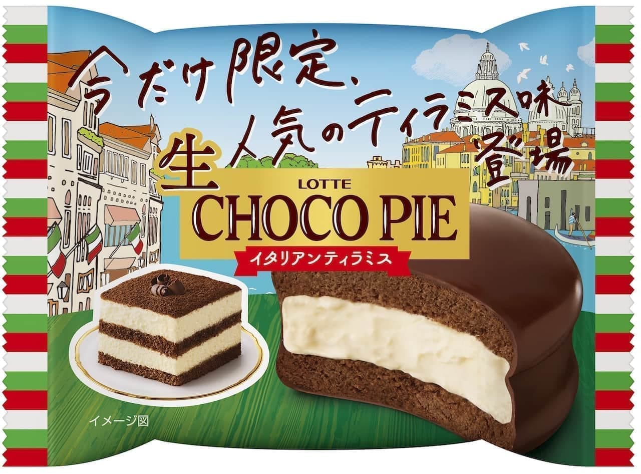 Lotte "Fresh Choco Pie [Italian Tiramisu]".