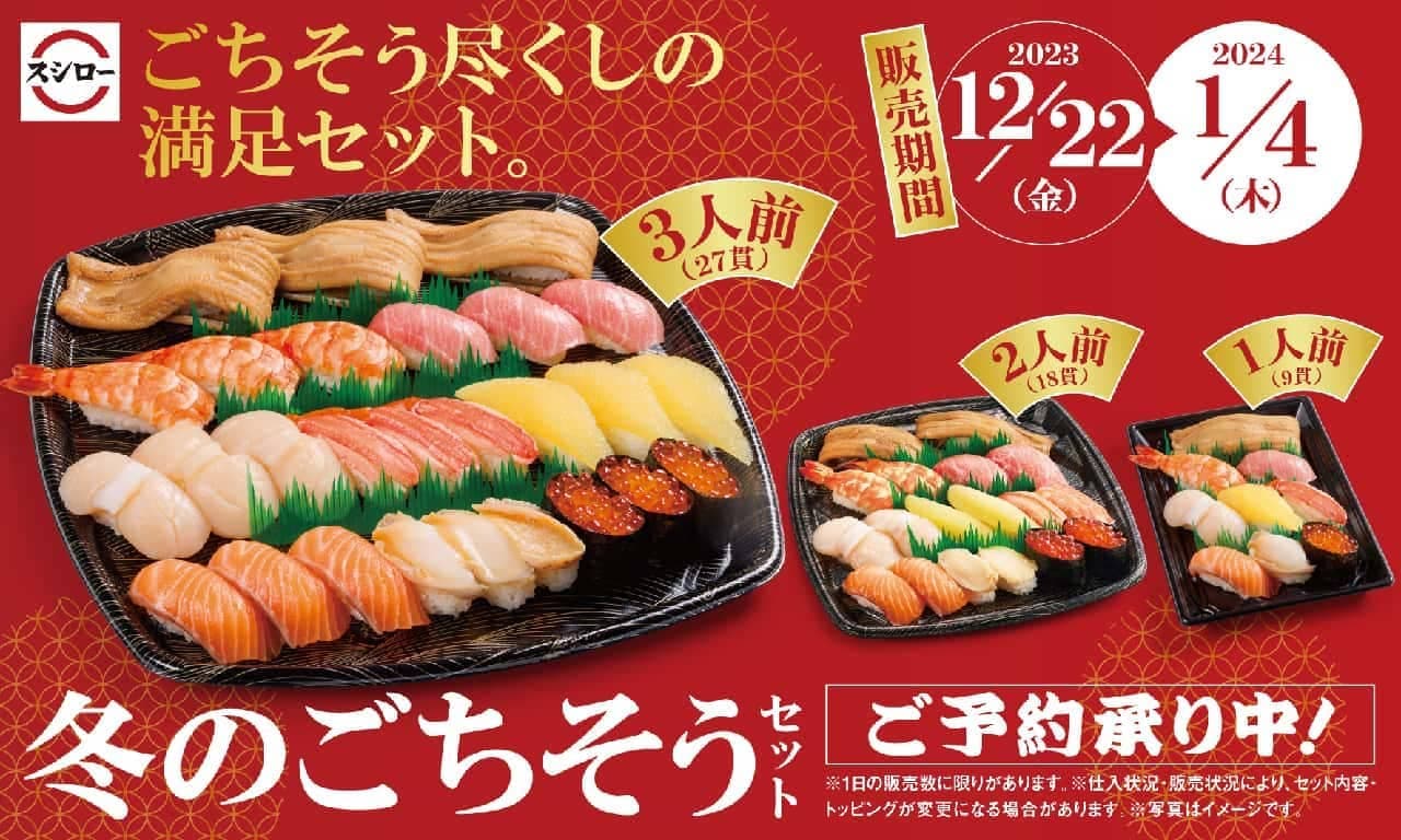 Sushiro "Winter Feast Set
