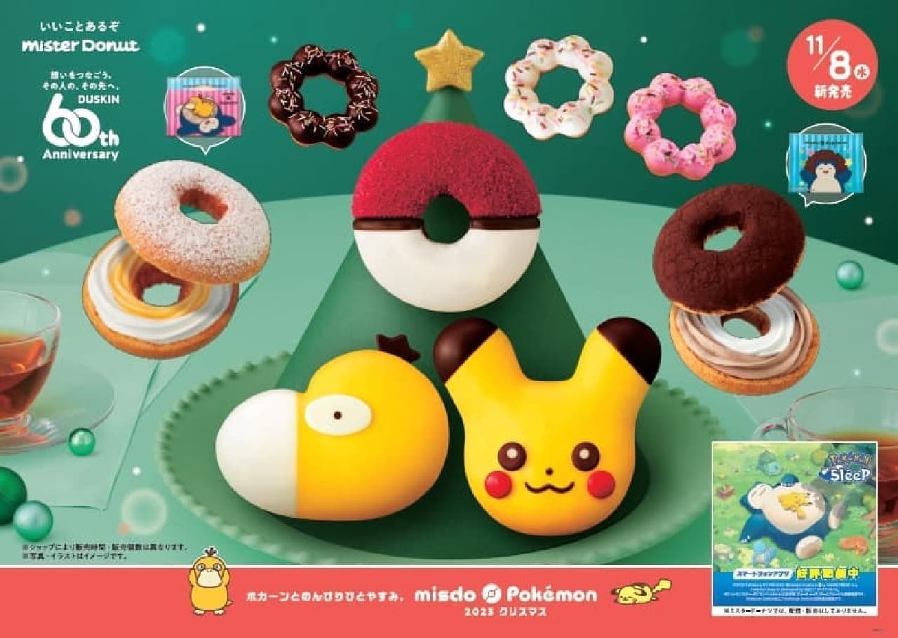 Mister Donut x Pokemon Collaboration Campaign