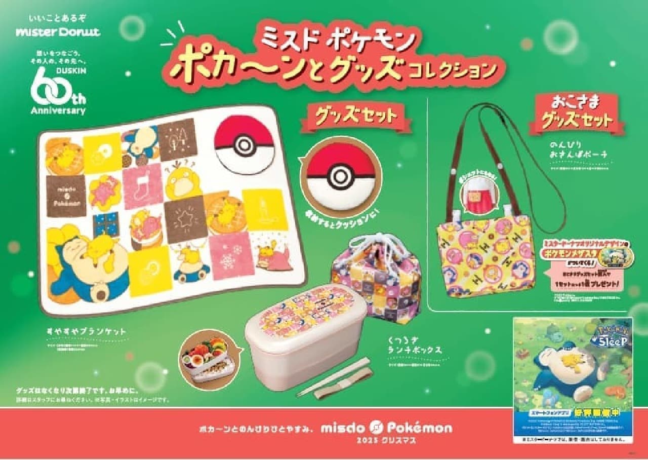 Missed Pokémon Pokan Goods Collection