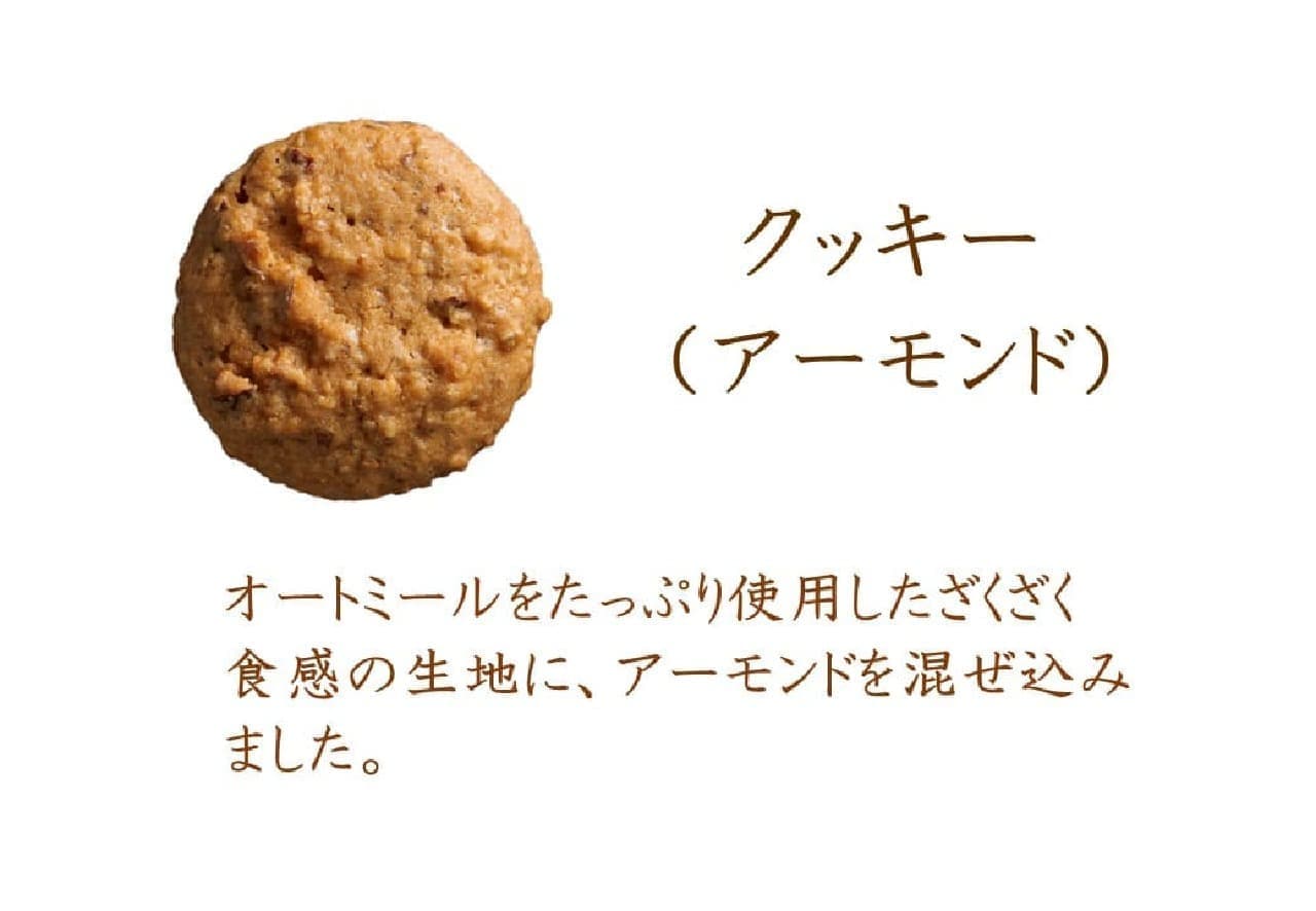 Morozoff "Kiln Dashi Cookies & Pie" Cookies (Almond)