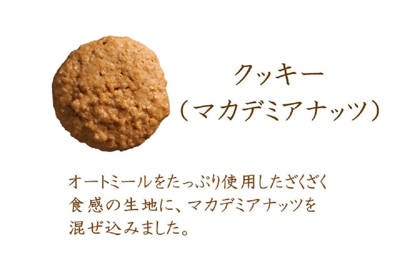 Morozoff "Kiln Dashi Cookies & Pie" Cookies (Macadamia Nut)