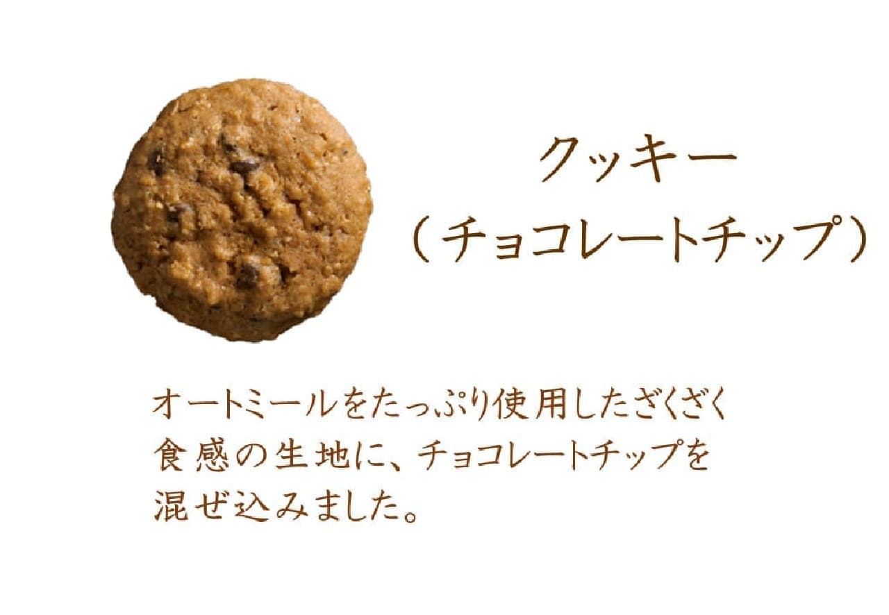 Morozoff "Kiln Dashi Cookies & Pie" Cookies (Chocolate Chip)