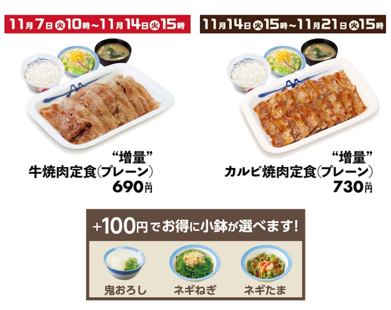 Matsuya Beef Yakiniku and Karubi Yakiniku Set Meal Increase Fair