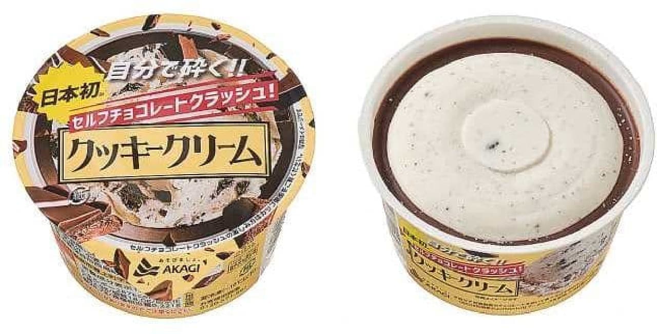 Akagi Cookie Cream