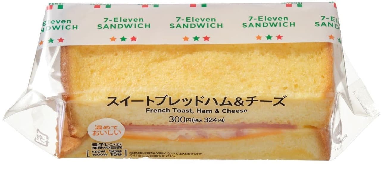 7-ELEVEN "Sweet Bread Ham & Cheese"