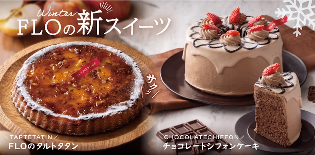 FLO New winter menu "FLO's Tarte Tatin" and "Chocolate Chiffon Cake