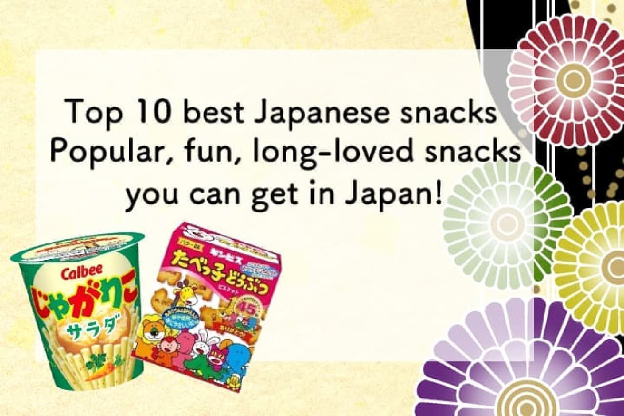 Best 10 Japanese sweets to give to foreign tourists