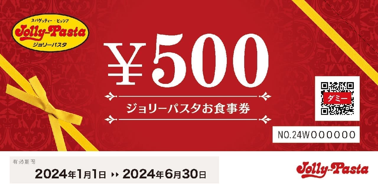  ジョリーパスタお食事券4,000円分（500円×8枚）
