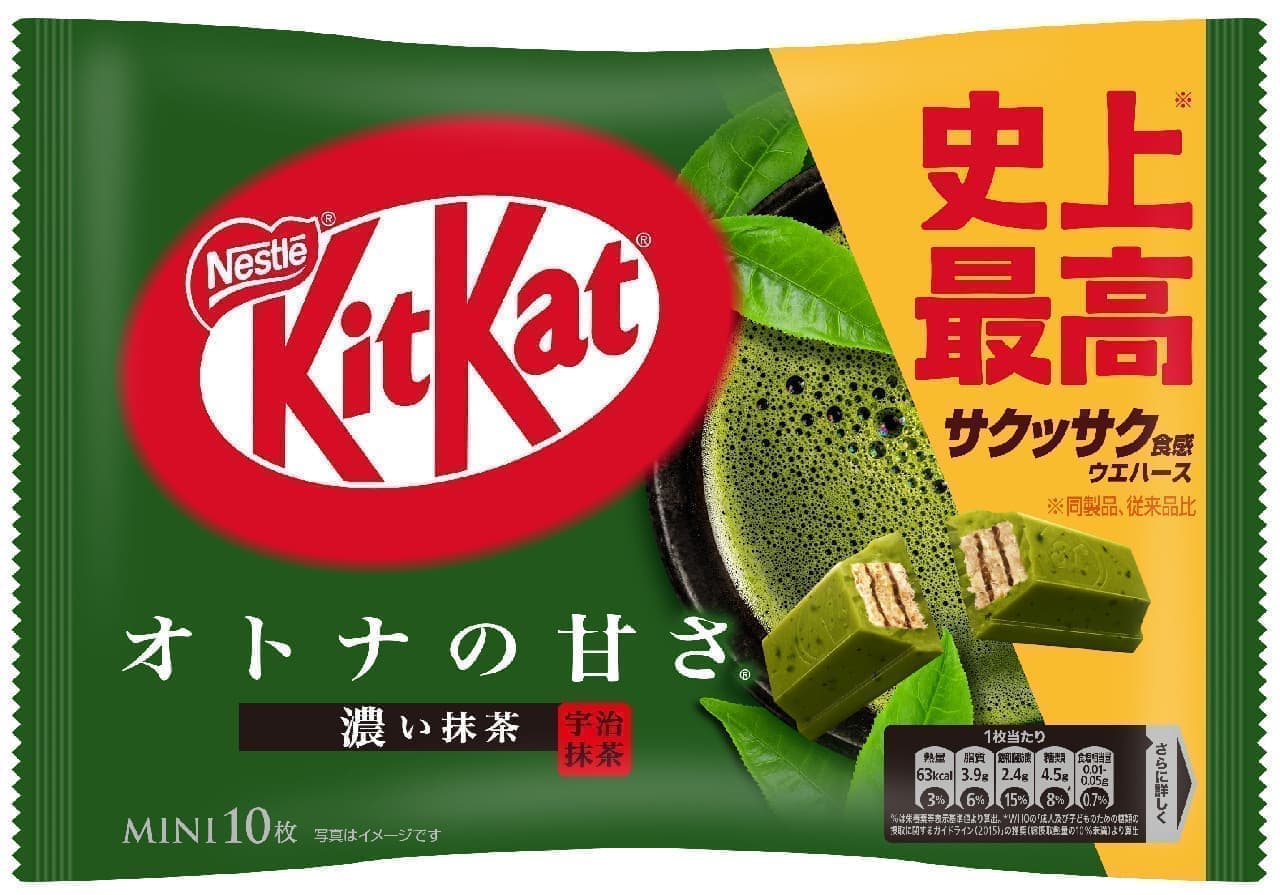 Nestle Kit Kat Mini Otona no Sweetness Dark Green Tea