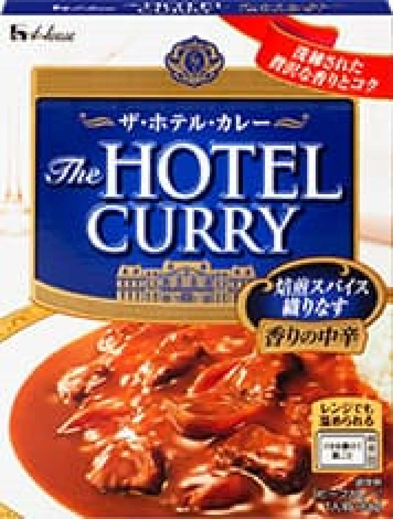 高級な味わい「ザ・ホテル・カレー」
