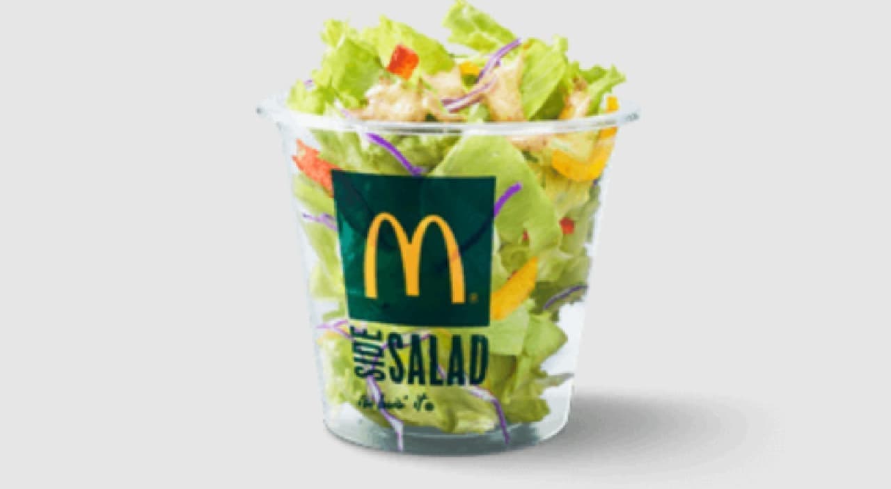 「サイドサラダ」商品画像