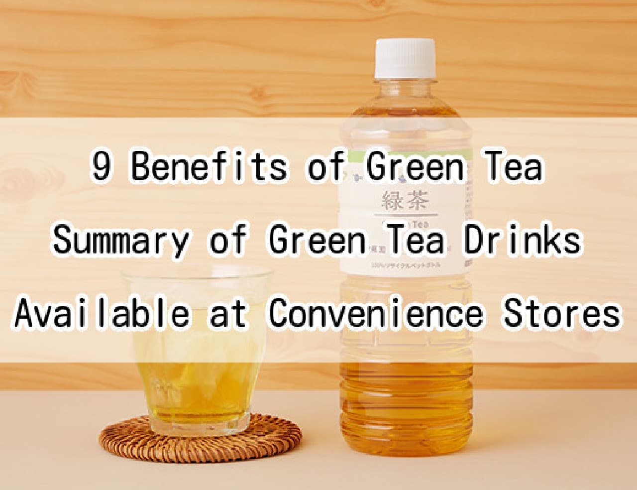 9 Benefits of Green Tea and Green Tea Drinks Available at Convenience Stores Summary