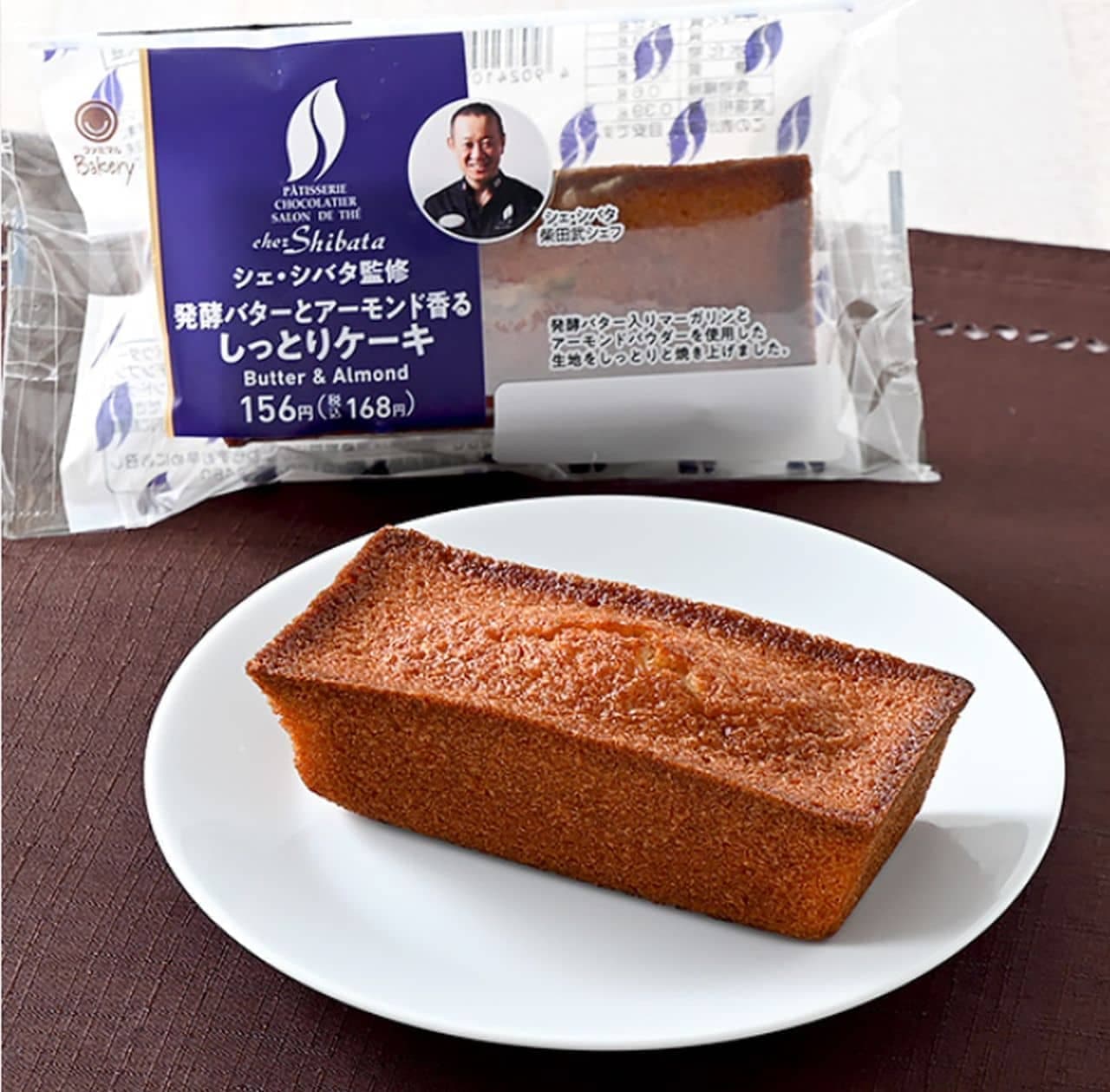 ファミリーマート「【東海・北陸】シェ・シバタ監修 発酵バターとアーモンド香るしっとりケーキ」