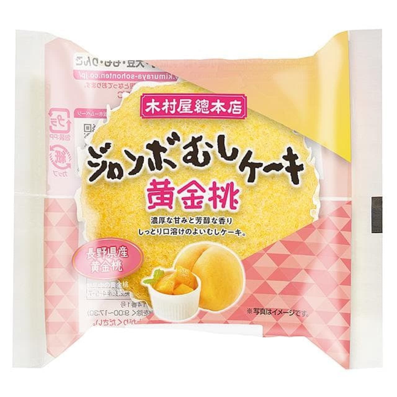 「ジャンボむしケーキ　黄金桃」商品画像