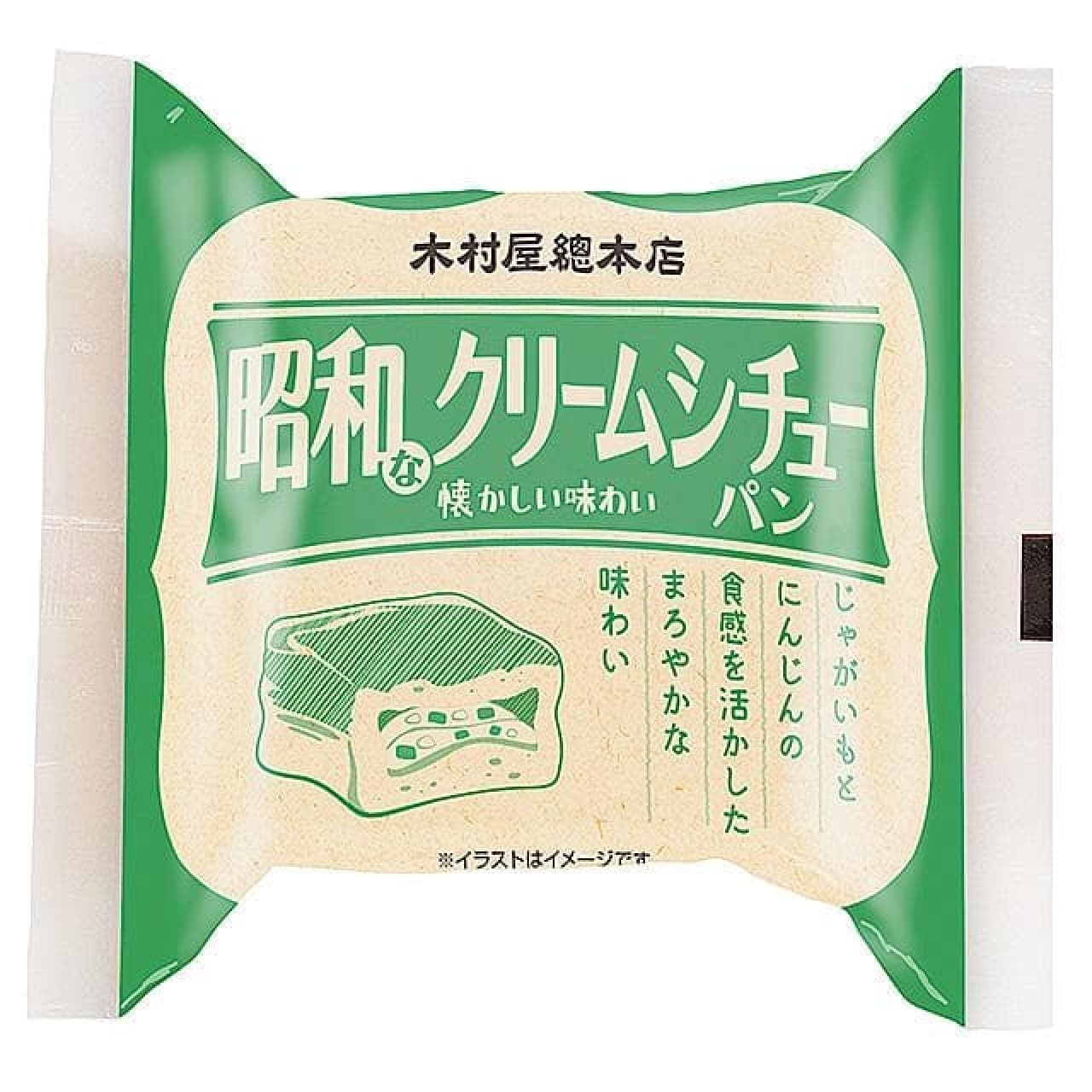 「昭和なクリームシチューパン」商品画像