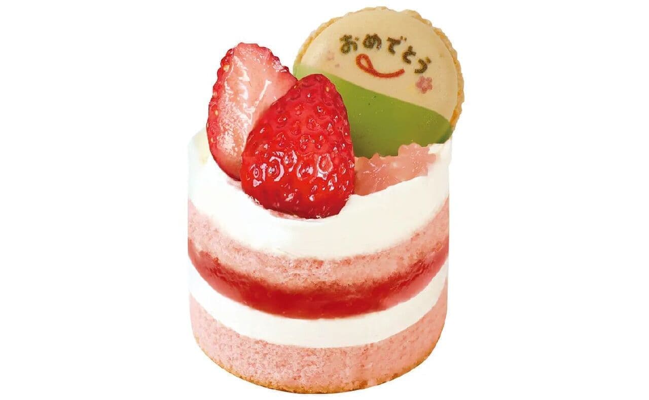 不二家洋菓子店「桜咲く苺のお祝いケーキ」