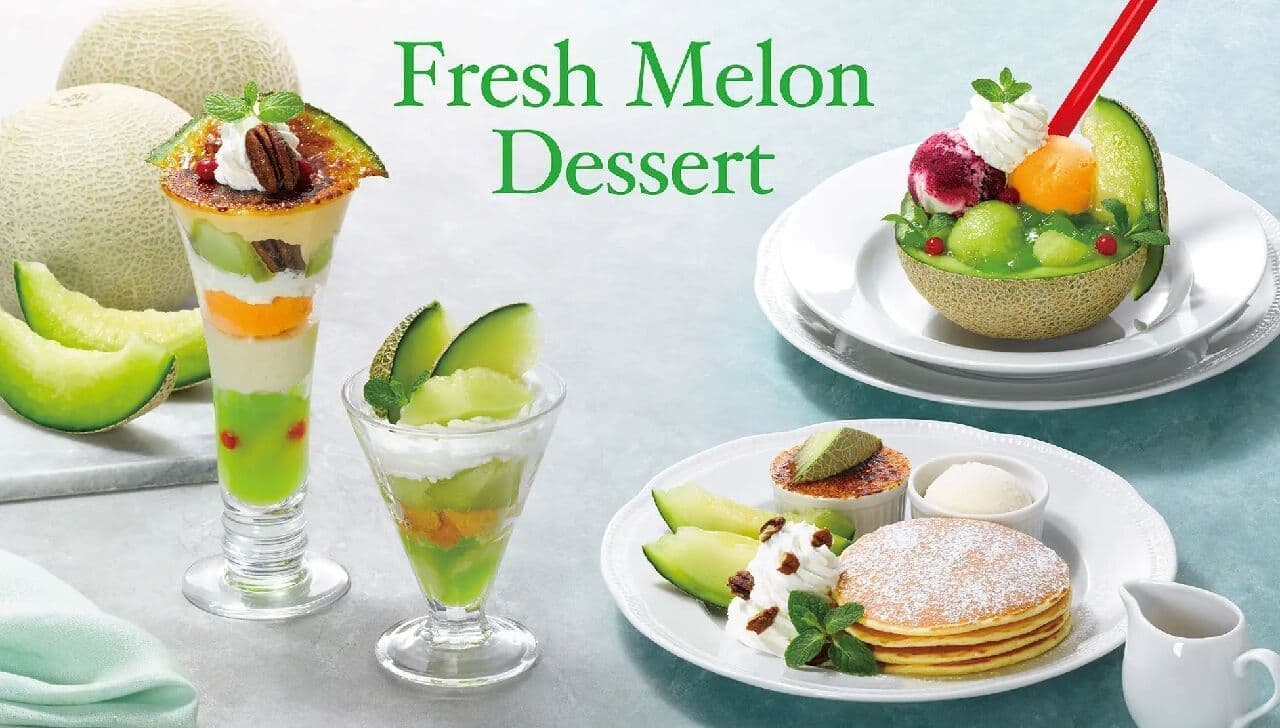 ロイヤルホスト「Fresh Melon Dessert（フレッシュメロンデザート）」