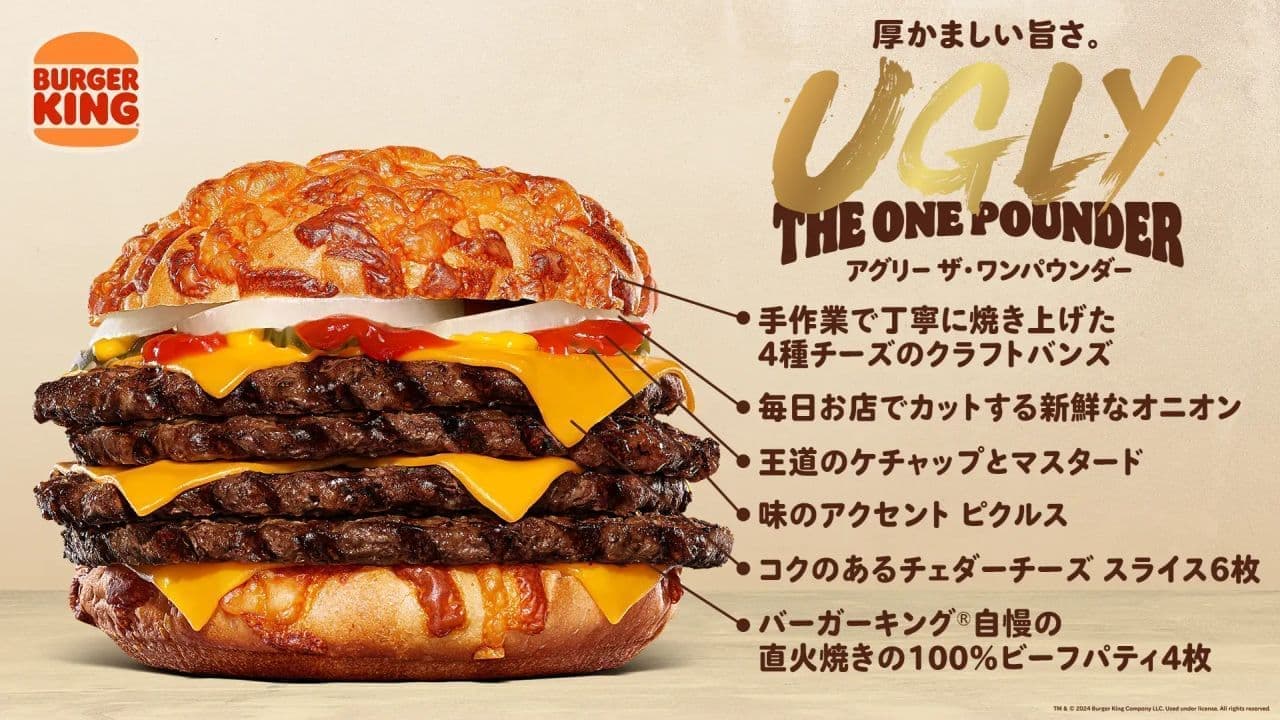 Burger King "Ugly the One Pounder"