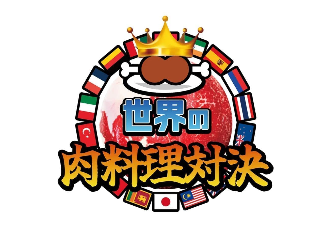 Meat Fest 2024 World Selection TOKYO