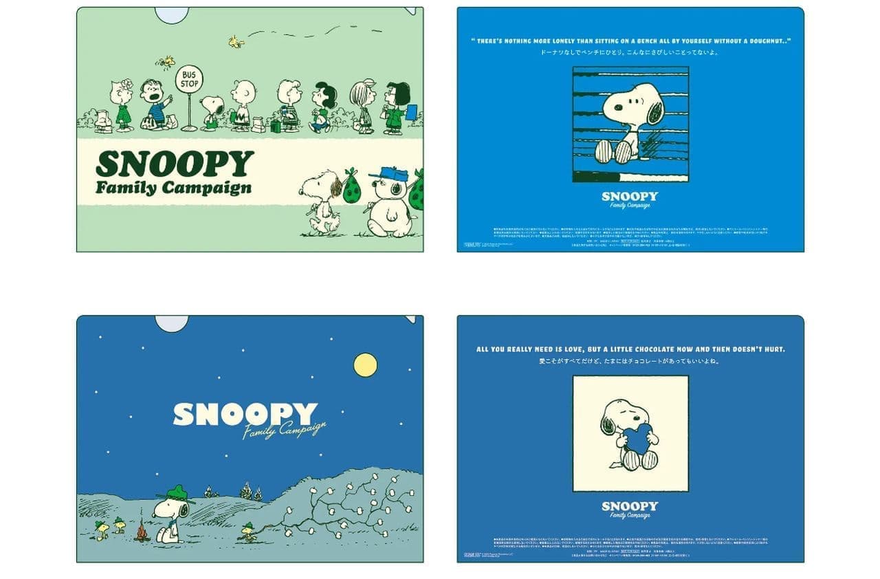 FamilyMart "Snoopy Family Campaign