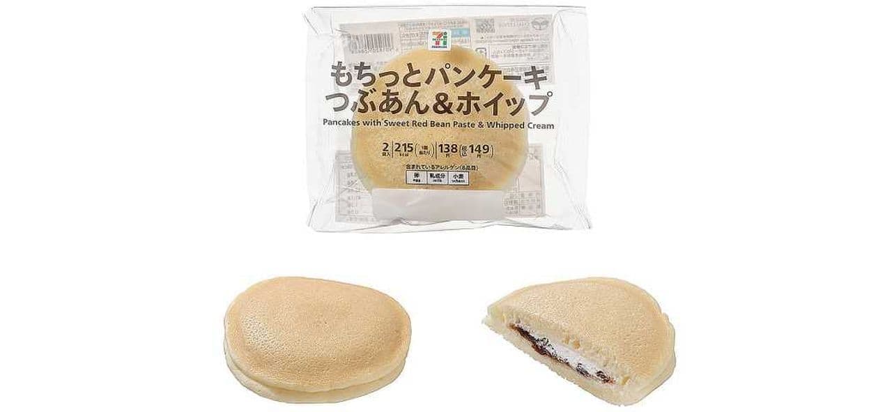 7P Mochi-totto Pancake 2 pieces tsubuan & whip