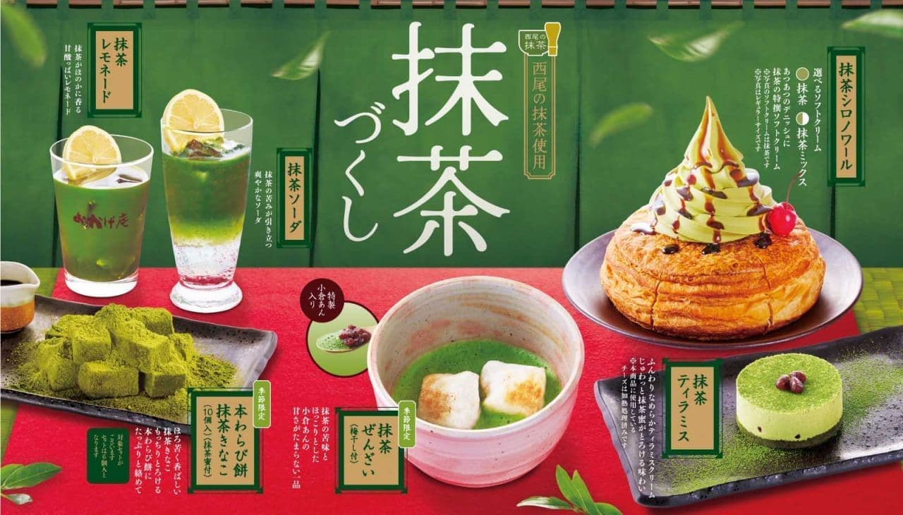 Komeda Japanese Cafe Sakka-an Matcha Green Tea Menu