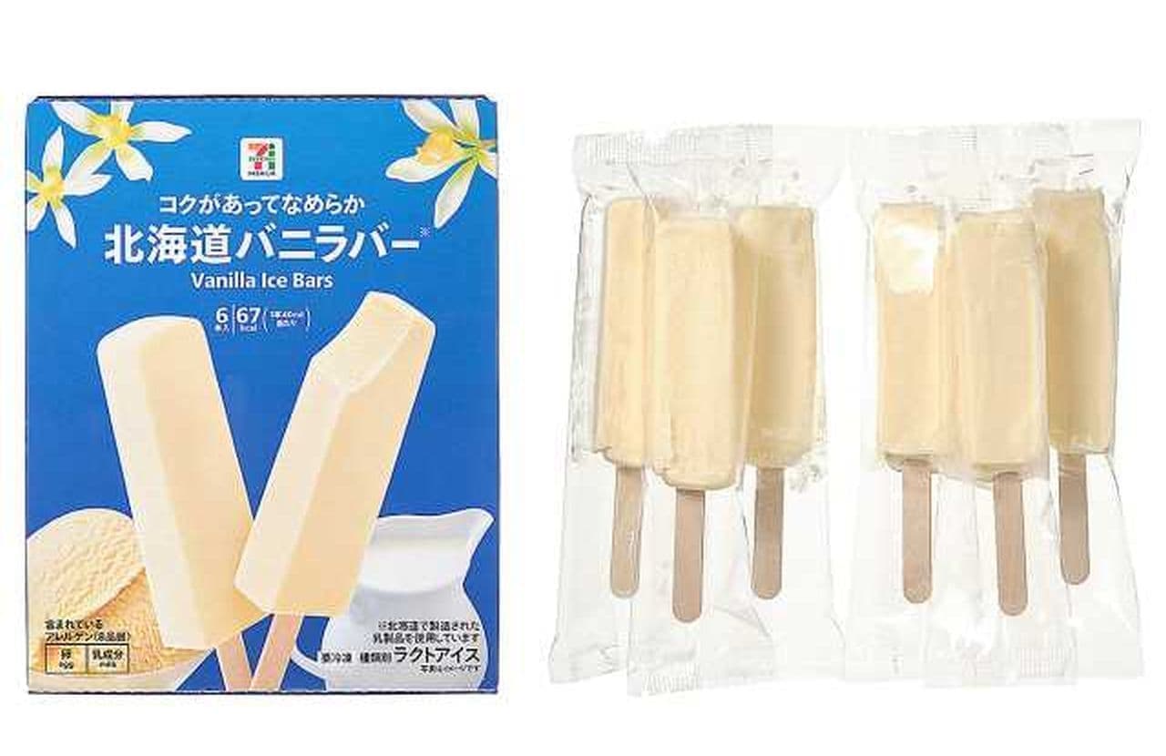 7Premium Hokkaido Vanilla Bar Multi