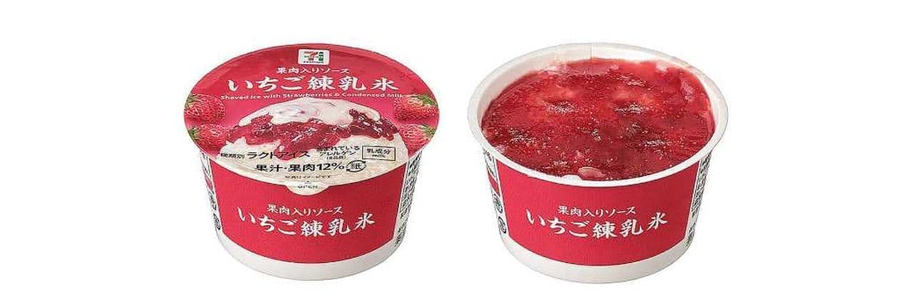 7Premium Strawberry Condensed Milk Ice