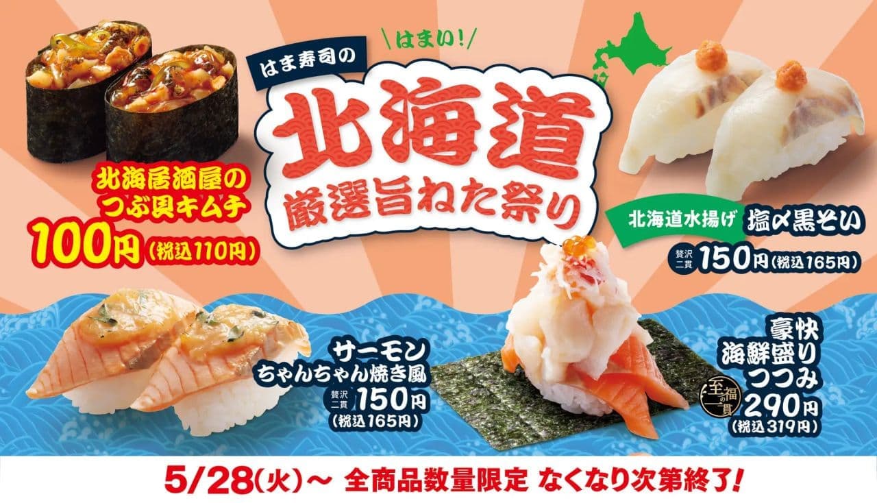 Hamazushi's Hokkaido Selected Delicacies Festival