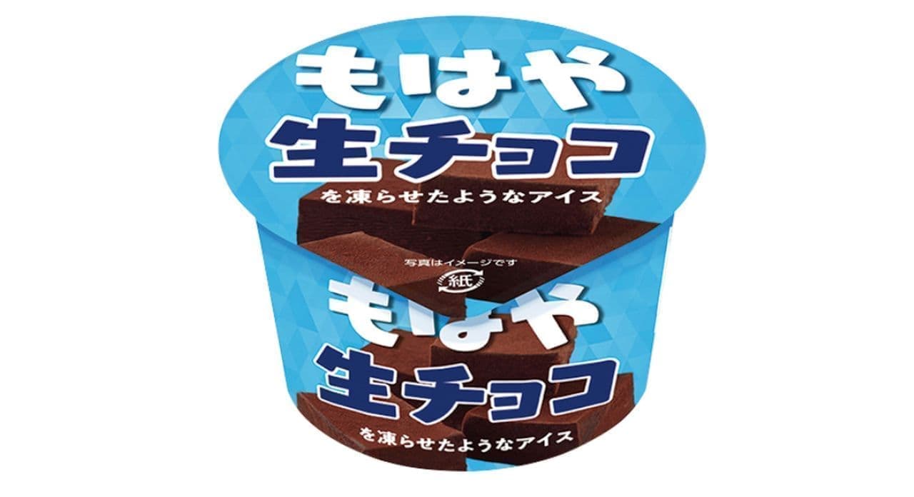 Akagi: Ice cream that no longer looks like frozen fresh chocolate
