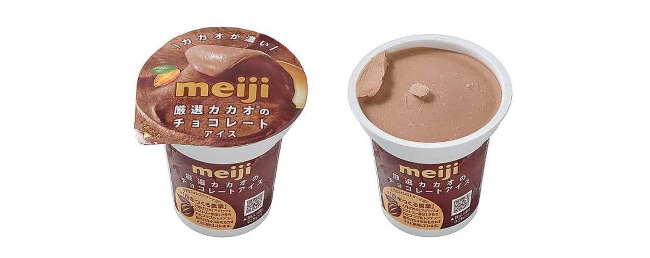 Meiji Selected cacao chocolate ice cream