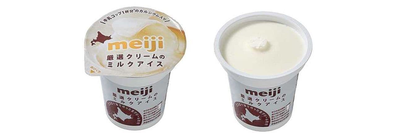 Meiji: Milk ice cream with carefully selected cream