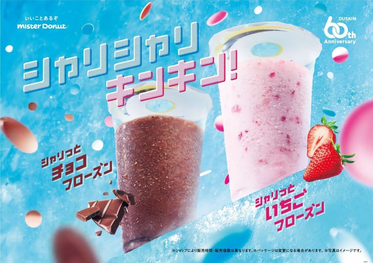 Mr. Donut "Sharitto Choco Frozen" and "Sharitto Strawberry Frozen