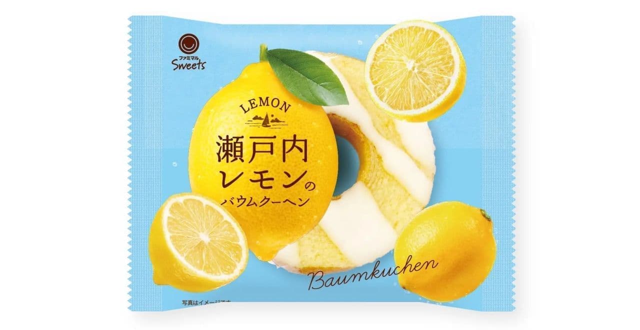 ファミリーマート「瀬戸内レモンのバウムクーヘン」