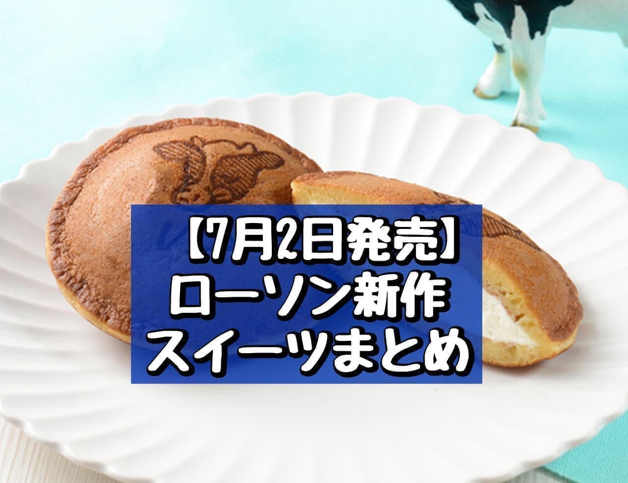 Lawson "Uchi Cafe x Milk MILK Doramochi