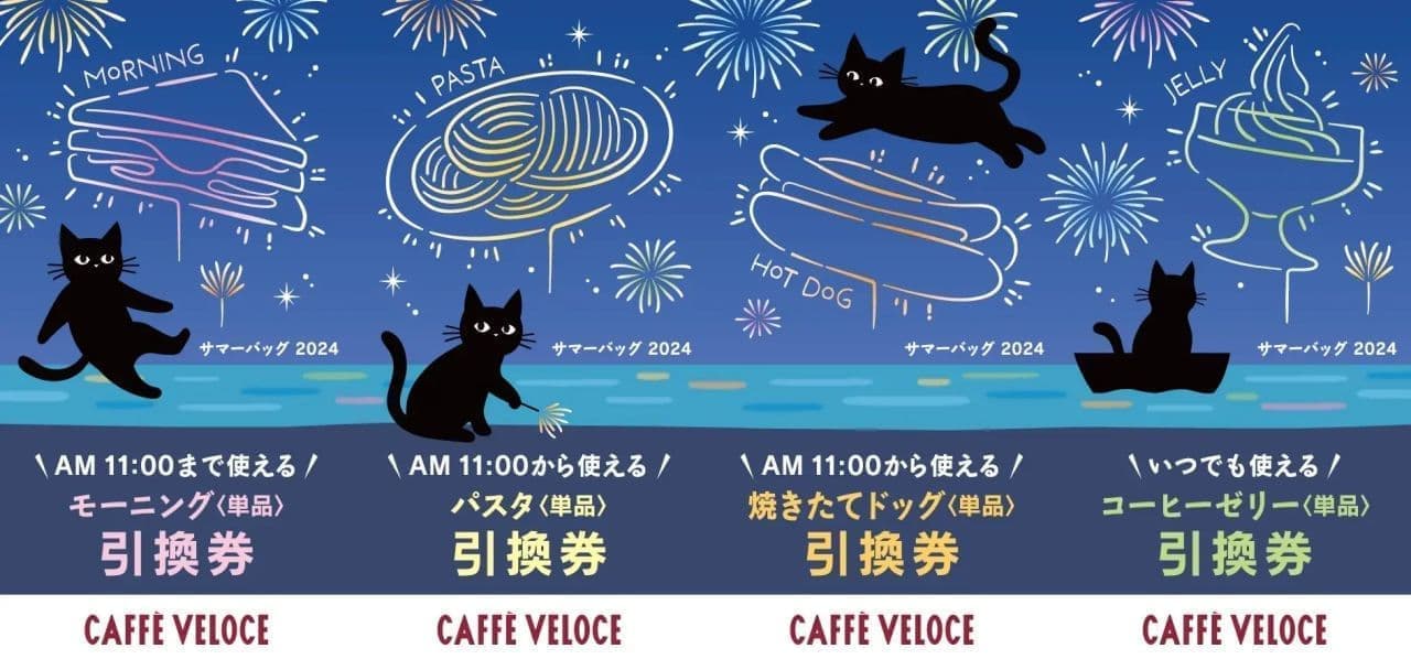 Cafe Veloce "Black Cat Summer Bag 2024".