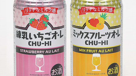 Sake you want to drink after taking a bath! For Ministop such as "Condensed milk strawberry au lait CHU-HI"