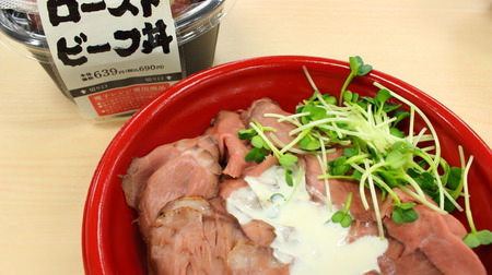 Rare Roast Beef Bowl" at Origin Bento and "Roast Beef Bowl" at Lawson! The difference is in the meat and sauce!
