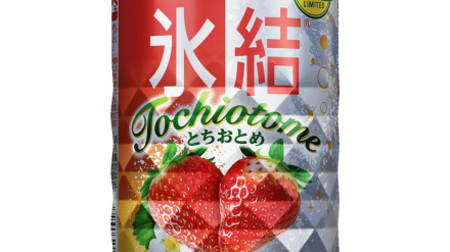 "Freshly squeezed" sweet and sour! "Freezing Tochiotome" using fruit juice from Tochigi prefecture