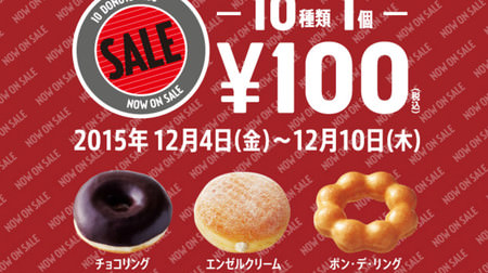 100 yen sale at Mister Donut! For 10 donuts such as Pon de Angel and chocolate ring