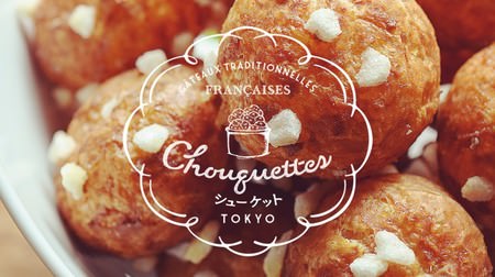 Colon and cute! French confectionery "Chouquettes" specialty store "Chouquettes" in Tokyo Solamachi