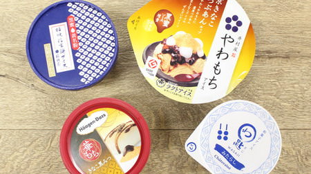 [Comparison of eating] Compared to the rice cakes of Haagen-Dazs "Hanamochi" revival commemoration "ice with rice cake" --Which one do you care about?