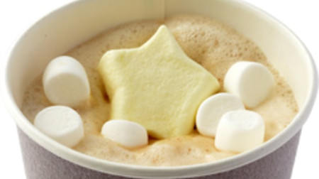 Lawson "Marshmallow Latte (Vanilla Flavor)" Machi Cafe Latte with Marshmallows and Vanilla Powder