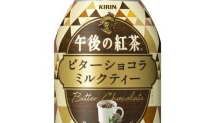 Canned "Bitter Chocolat Milk Tea" for afternoon tea--adult taste that is not too sweet