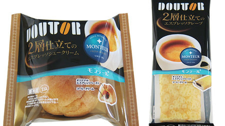 Doutor x MONTEUR "Two-layered espresso cream puff"-with gorgeous scent and umami "espresso paste"