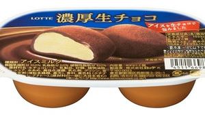 A new sensation of "LOTTE rich raw chocolate" wrapped in ice cream, limited to 7-Eleven!